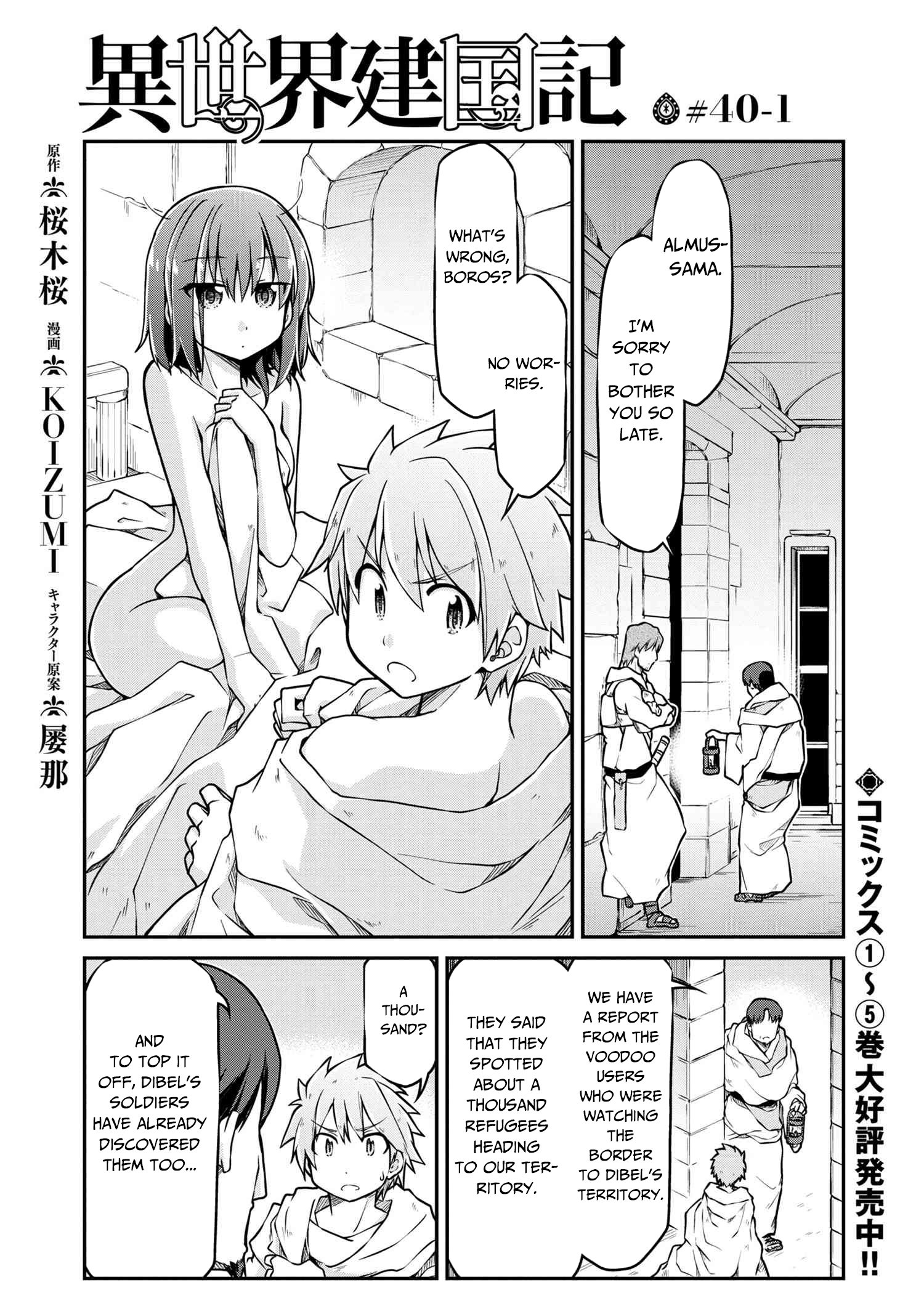 Isekai Kenkokuki Chapter 40.1 2